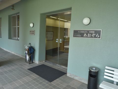 壁一面の青色玄関が特徴的な、静かで落ち着くことが出来る介護施設