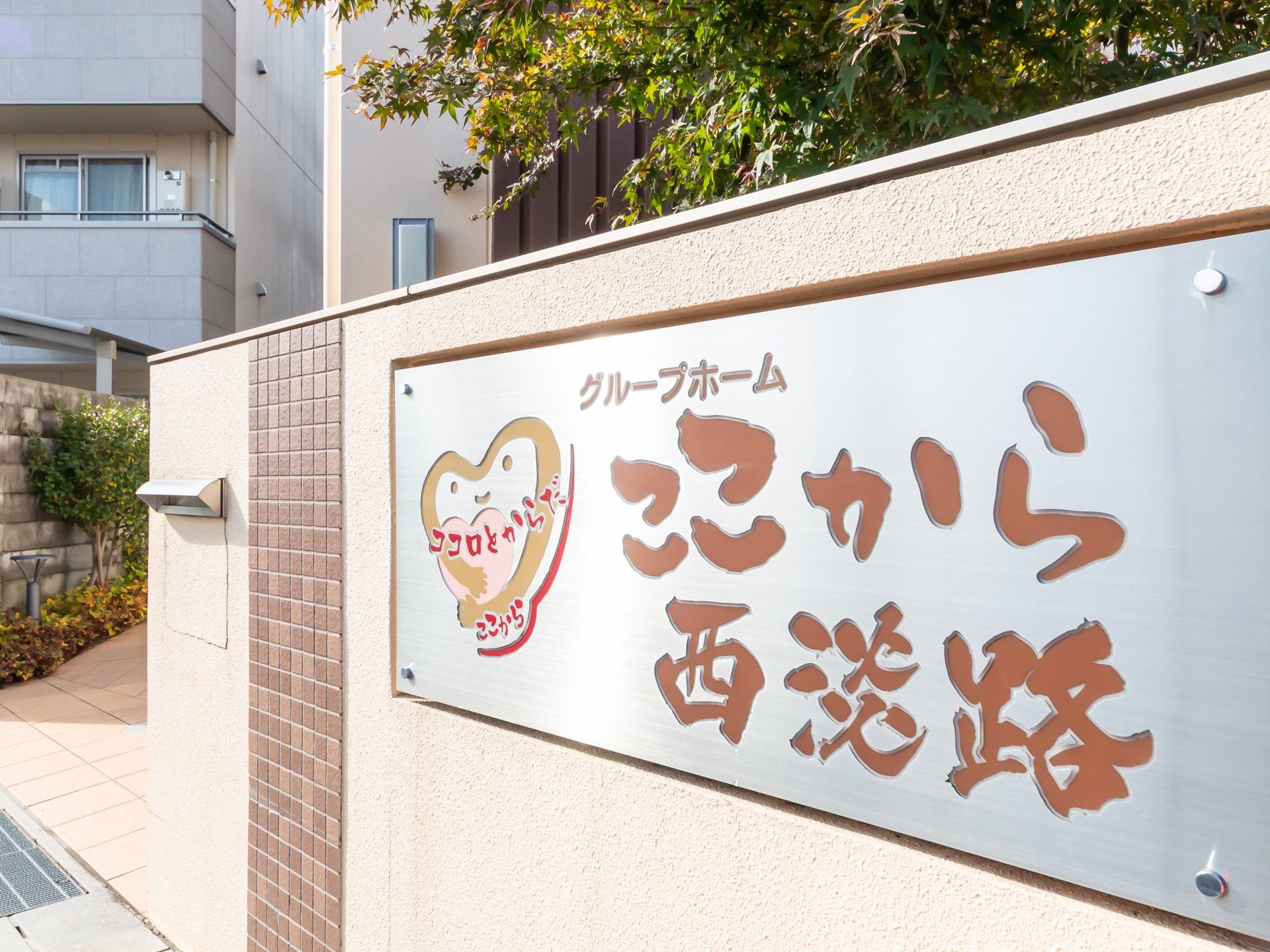 施設のエントランス