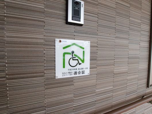 適合証