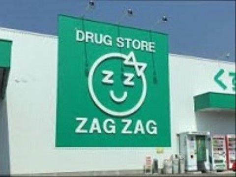 日用品などを購入することができる、近所のドラッグストア