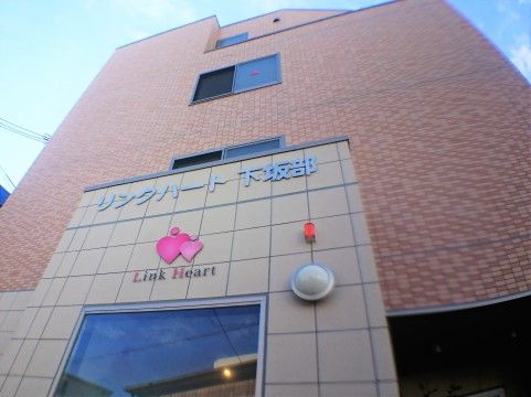 鉄骨造４階建の施設外観である。壁面２階部分に施設名が大きく表示され、初めて訪れる際の目印としても役立てている。