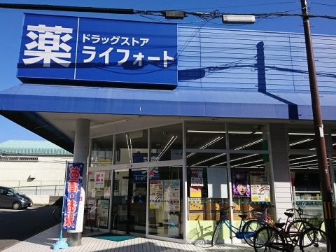 施設から歩いてすぐのドラッグストアである。薬をはじめ日用品、食料品も購入可能。調剤薬局も併設している。