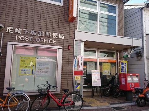 施設からわずか100mほどの所に位置する郵便局。郵便物の投函や貯金の出し入れにも気軽に出かけることができる近さだ。