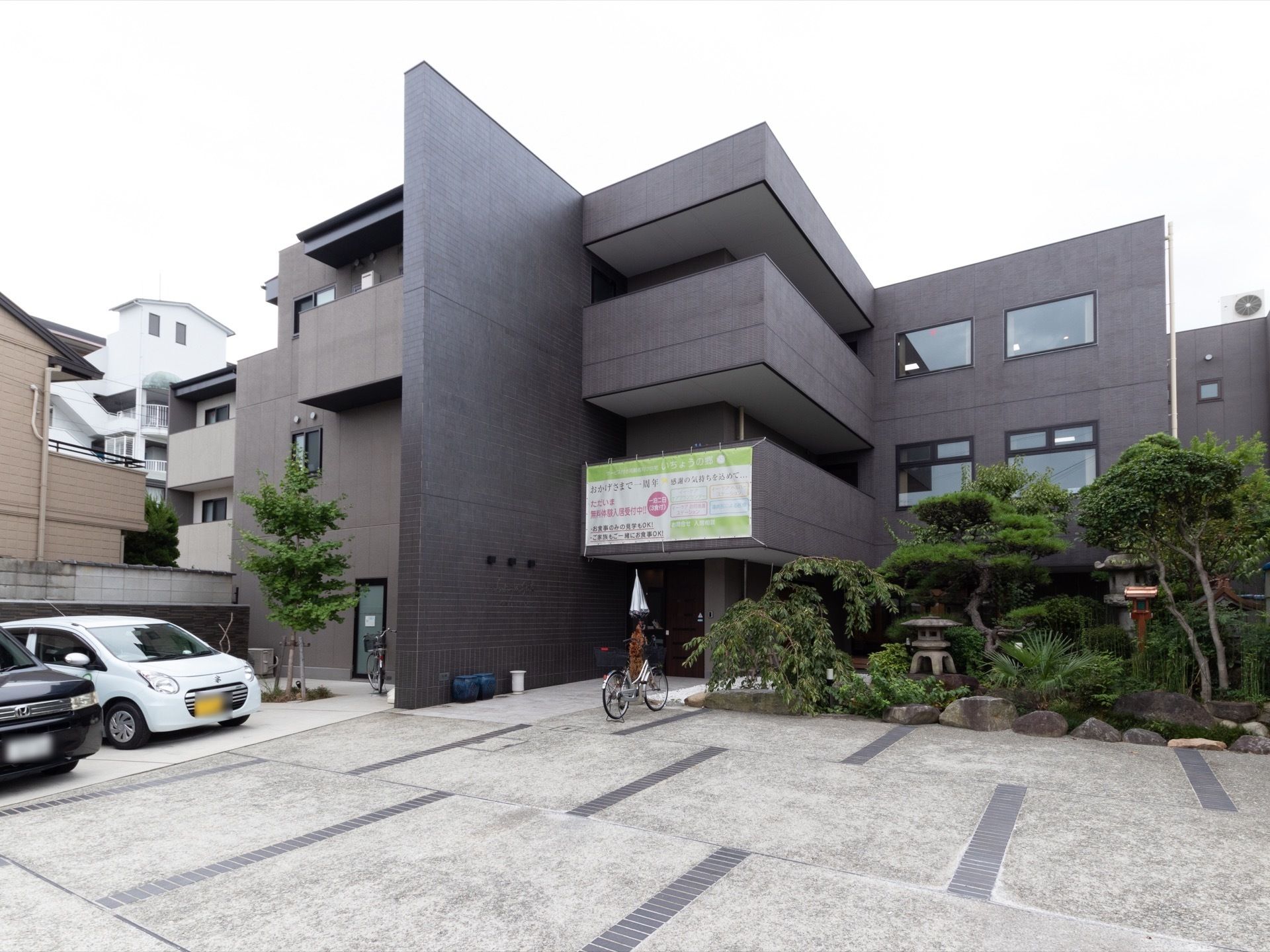 サービス付き高齢者向け住宅 エタニティ松原