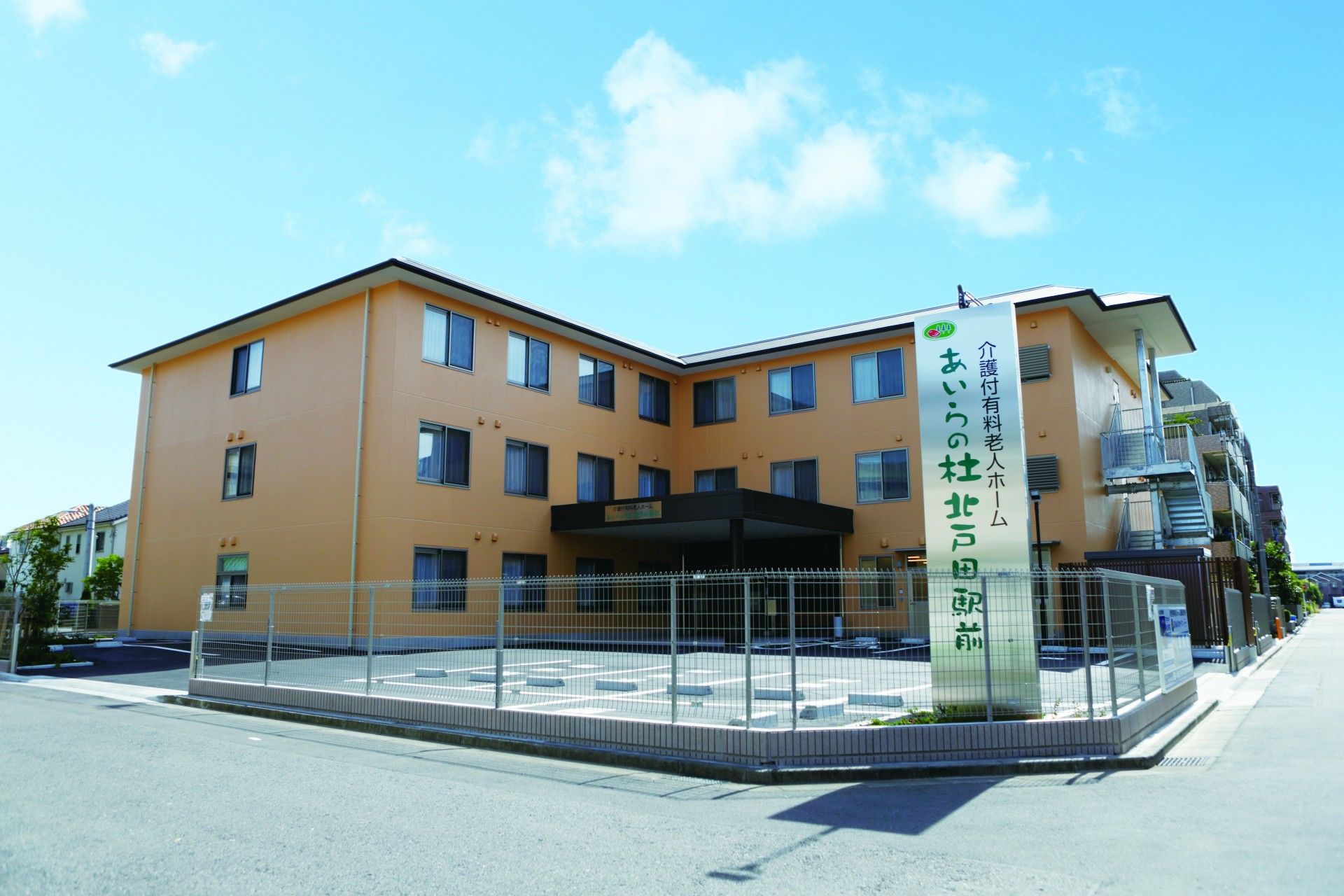 橙色の建物の外観