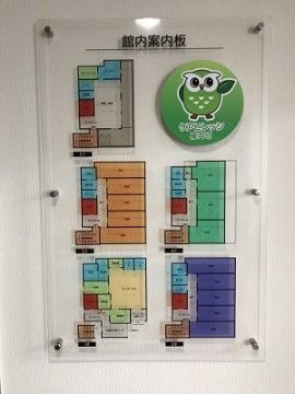 館内案内板には、居室の場所、食堂や居間、トイレや浴室の場所などを分かりやすく色分けし、各階の間取り図を表示してご案内している。