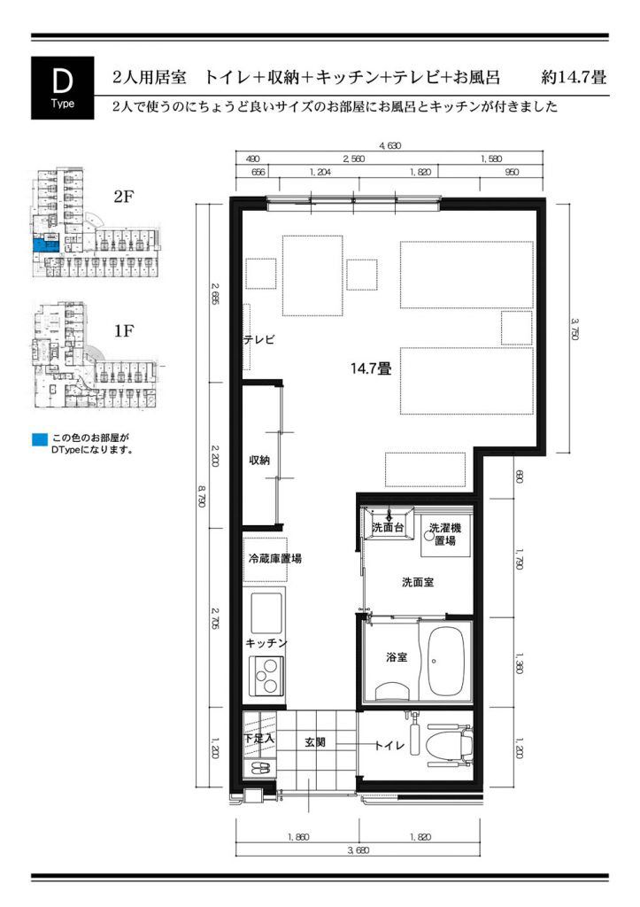 リズムビレッジ白石蔵王のⅮTypeの間取り図
