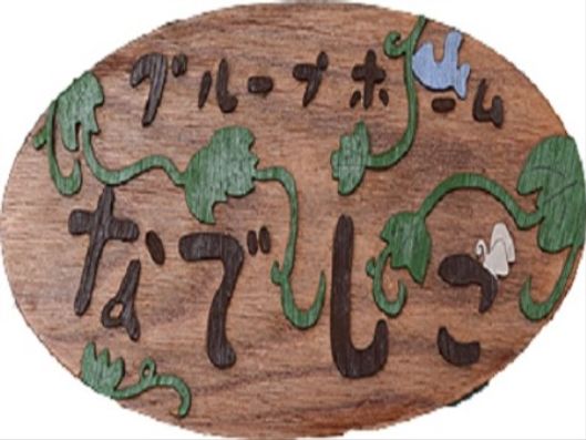 看板