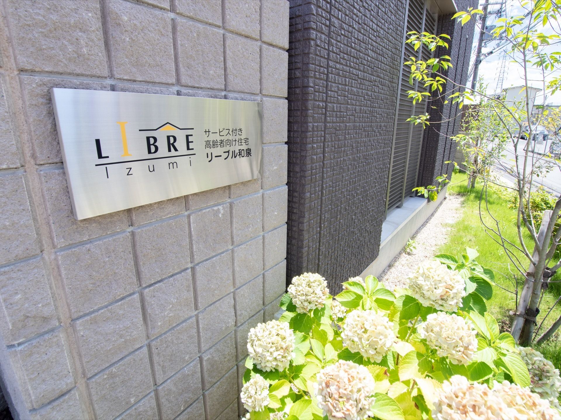 重厚な建物の周囲に、手入れの行き届いた洋風庭園が造られていて、格調高さと共に優しさを感じられる外観になっている。
