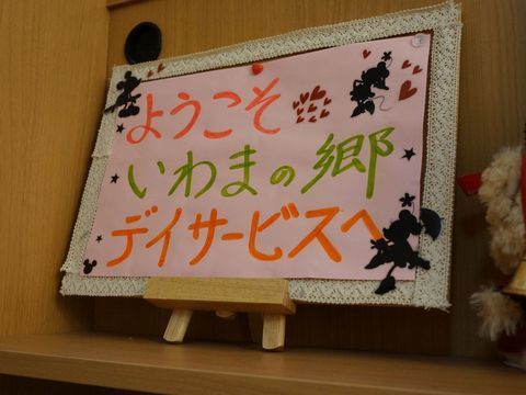 手作りイベント案内の看板