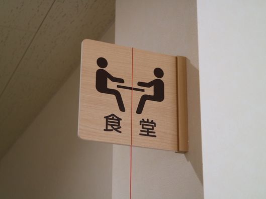 食堂
