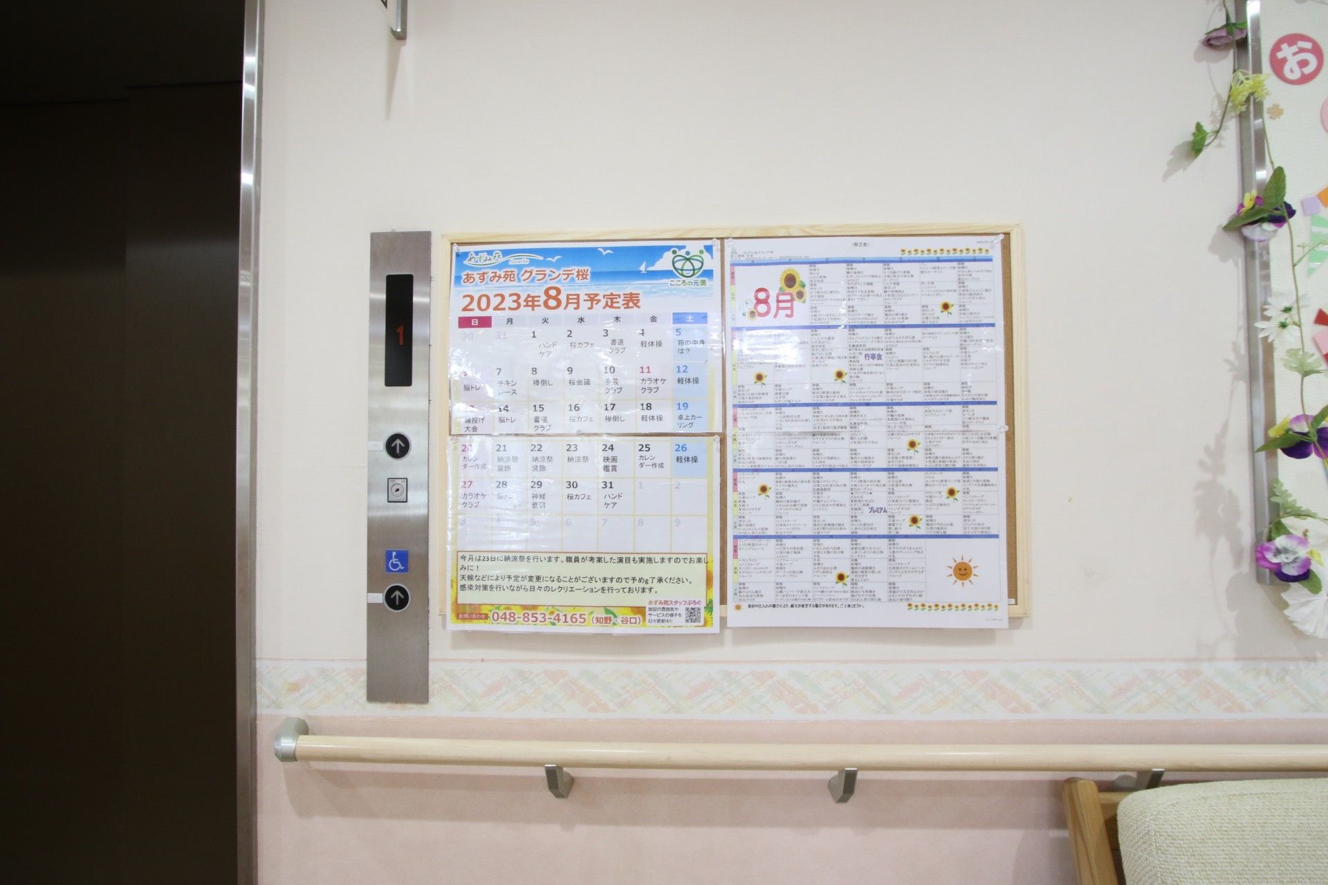 掲示物とエレベーターのある廊下
