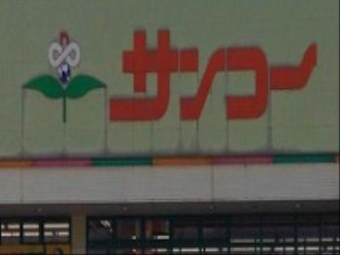 施設近くにあるスーパーマーケット。店内は広く、食品、消耗品、キッチン用品などの生活必需品をそろえることができる。