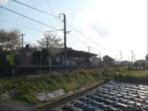 田園風景の中に単線の線路が伸びる駅で、1時間に２本程度の電車が停車する。施設の最寄り駅として利用できる。