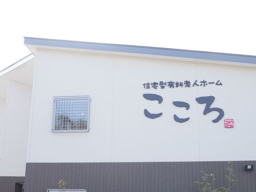 施設名