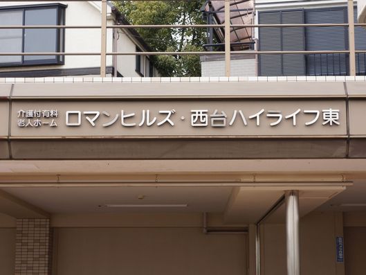 ネームプレート