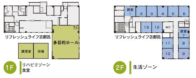 住宅型有料老人ホーム リフレッシュライフ志都呂の1～2Ｆのフロアマップ