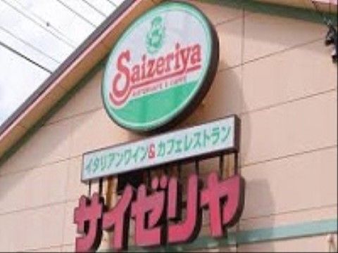 リーズナブルな値段で、イタリアンが楽しめるレストランが施設の近くにある。入居者様同士やご家族と外食ができる。