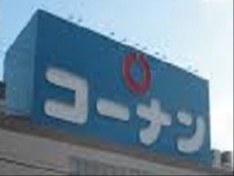 お近くにはホームセンターがあるので、お部屋の家具が足りない場合にはこちらで購入していただける。衣類や日用品なども多少置かれている。