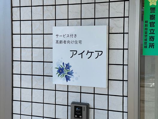 看板
