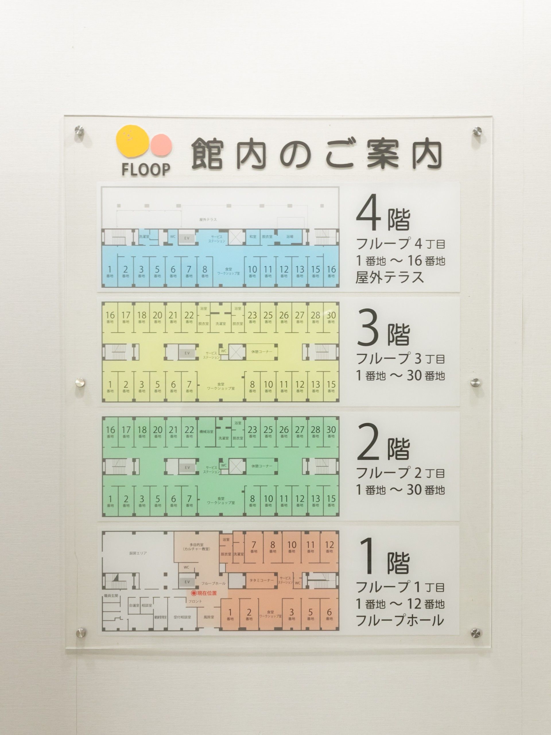 案内図が掲示された壁面