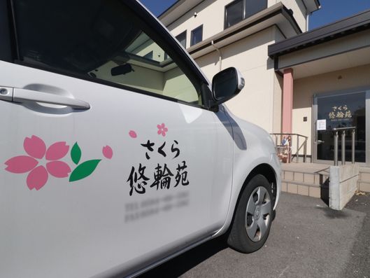 車