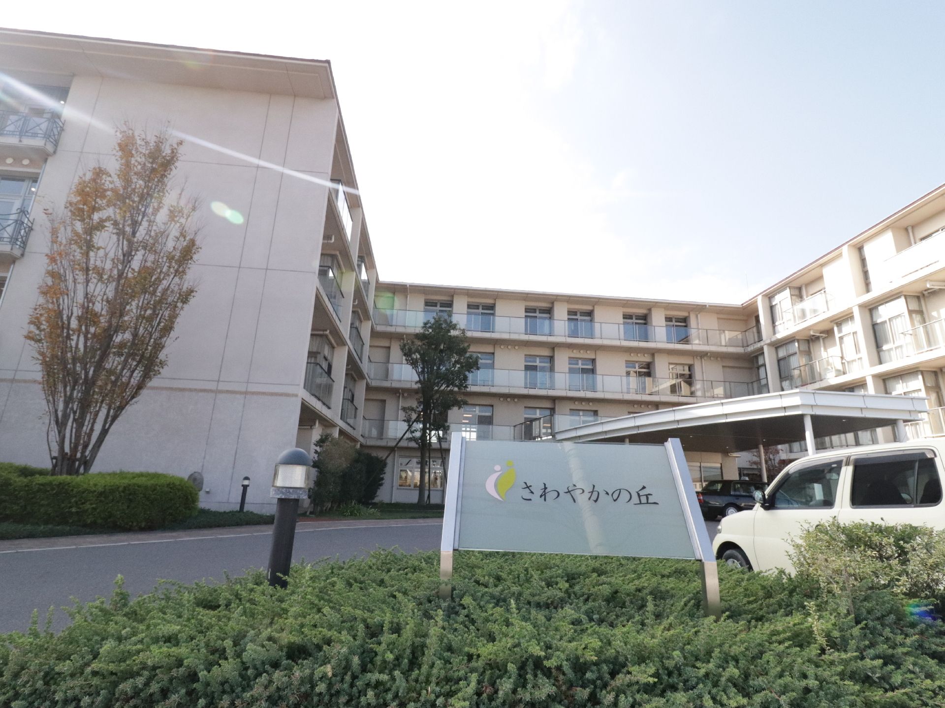 ベージュが基調となっており、親しみが感じられる大きな建物の外観