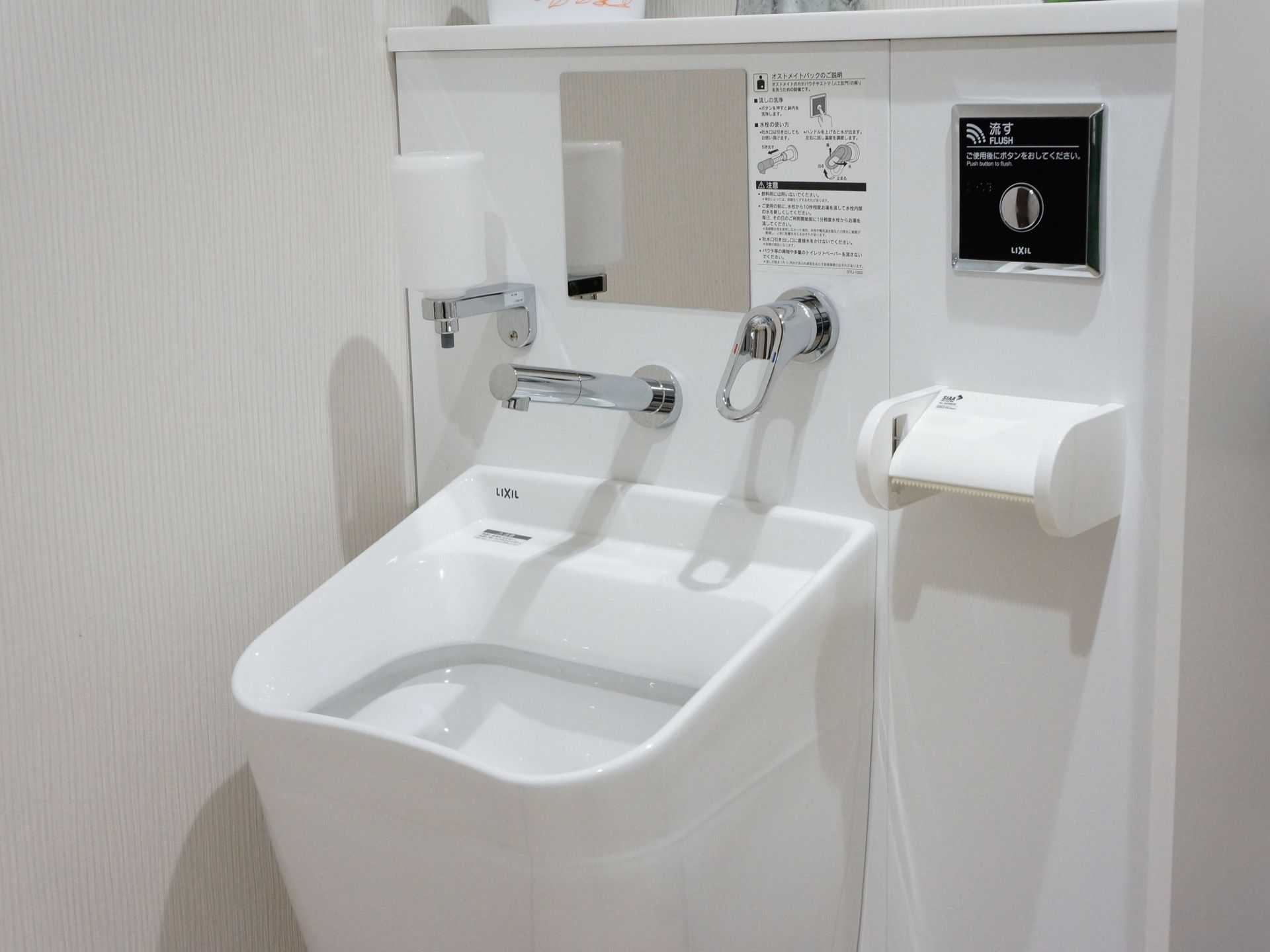 施設内にはオストメイト対応トイレを完備している。手洗い石けん、トイレットペーパーが備え付けられている。