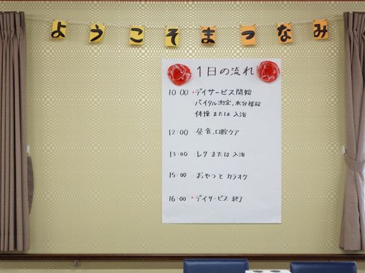 スケジュール表