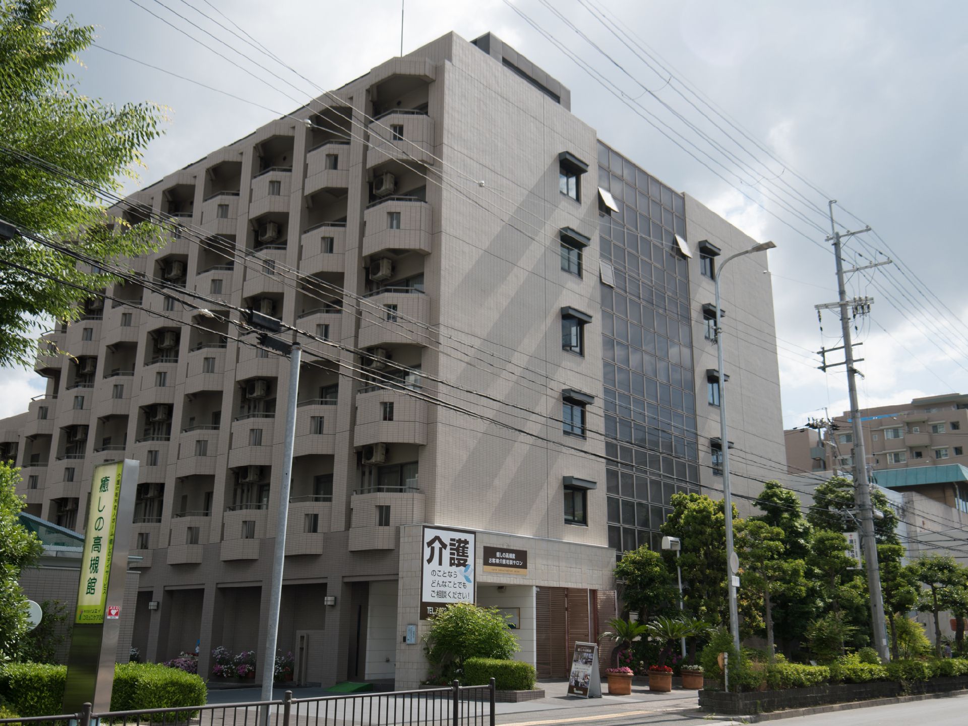 施設は大通りに面していてパット見では普通のマンションに見える。周囲には木も植えられていて緑との調和が美しい。