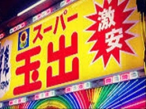 徒歩圏内に低価格のスーパーがある便利な立地である。荷物が多くなってしまっても近いので安心して買い物をすることができる。