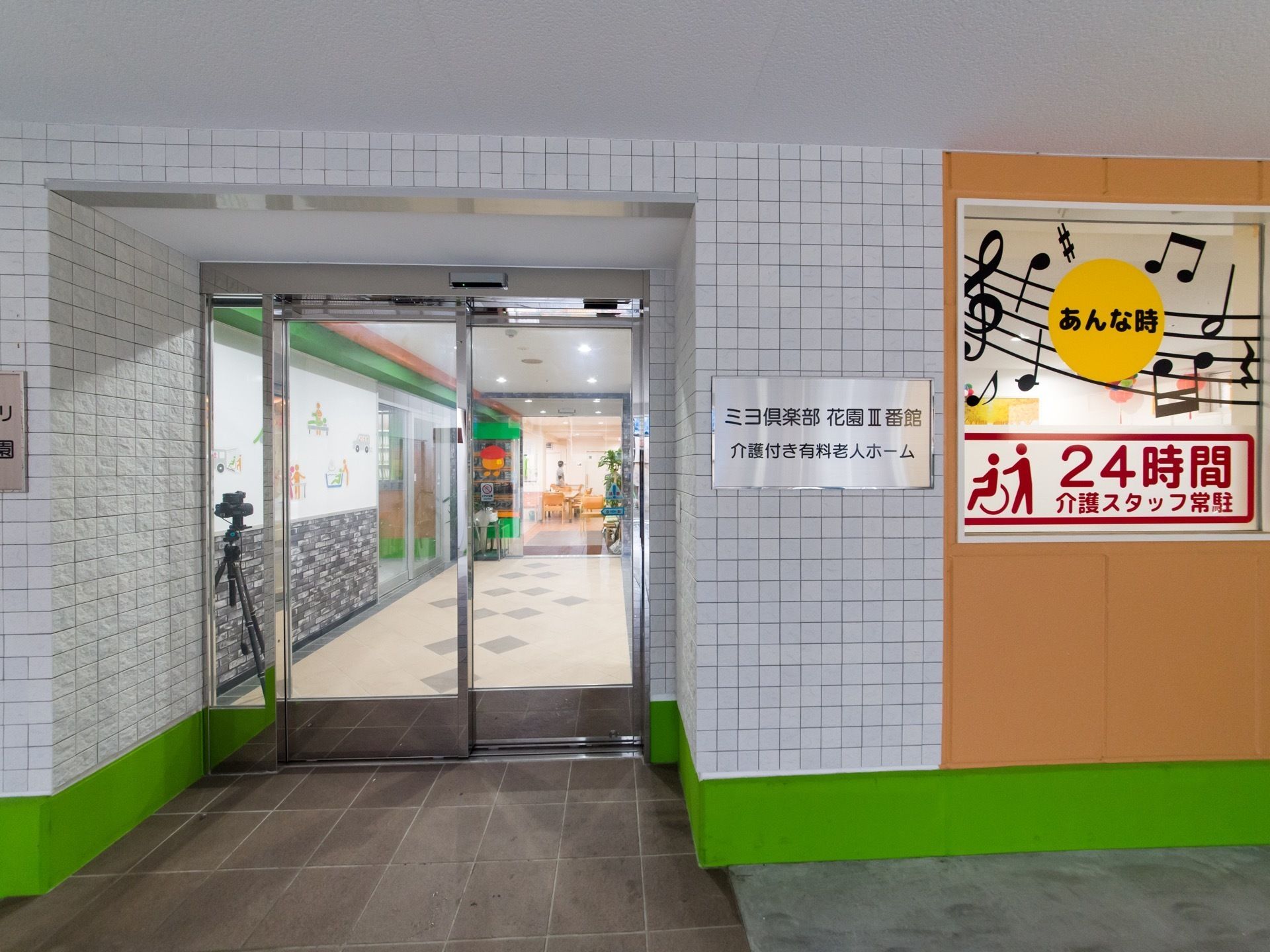 入館や退館がし易いように、ドアは自動開閉である。幅広の通路で車椅子を利用している入居者様へも配慮がある。