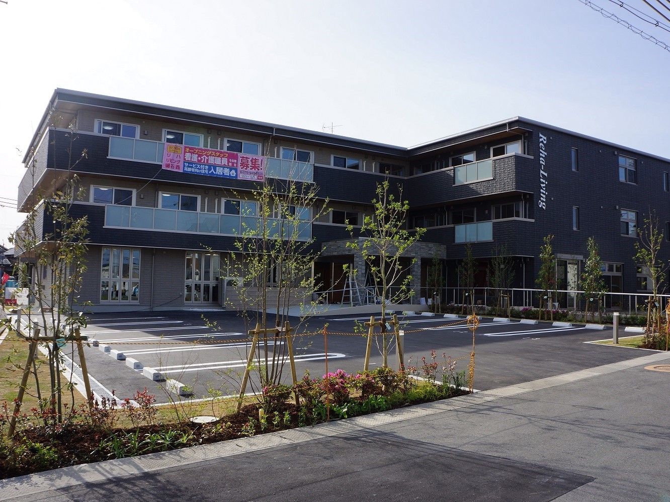 自然豊かな環境に佇む、L字型の外観の建物である。玄関につながるスロープを設け、手すりを設置している。敷地の出入口傍に植栽の花壇を設けている。