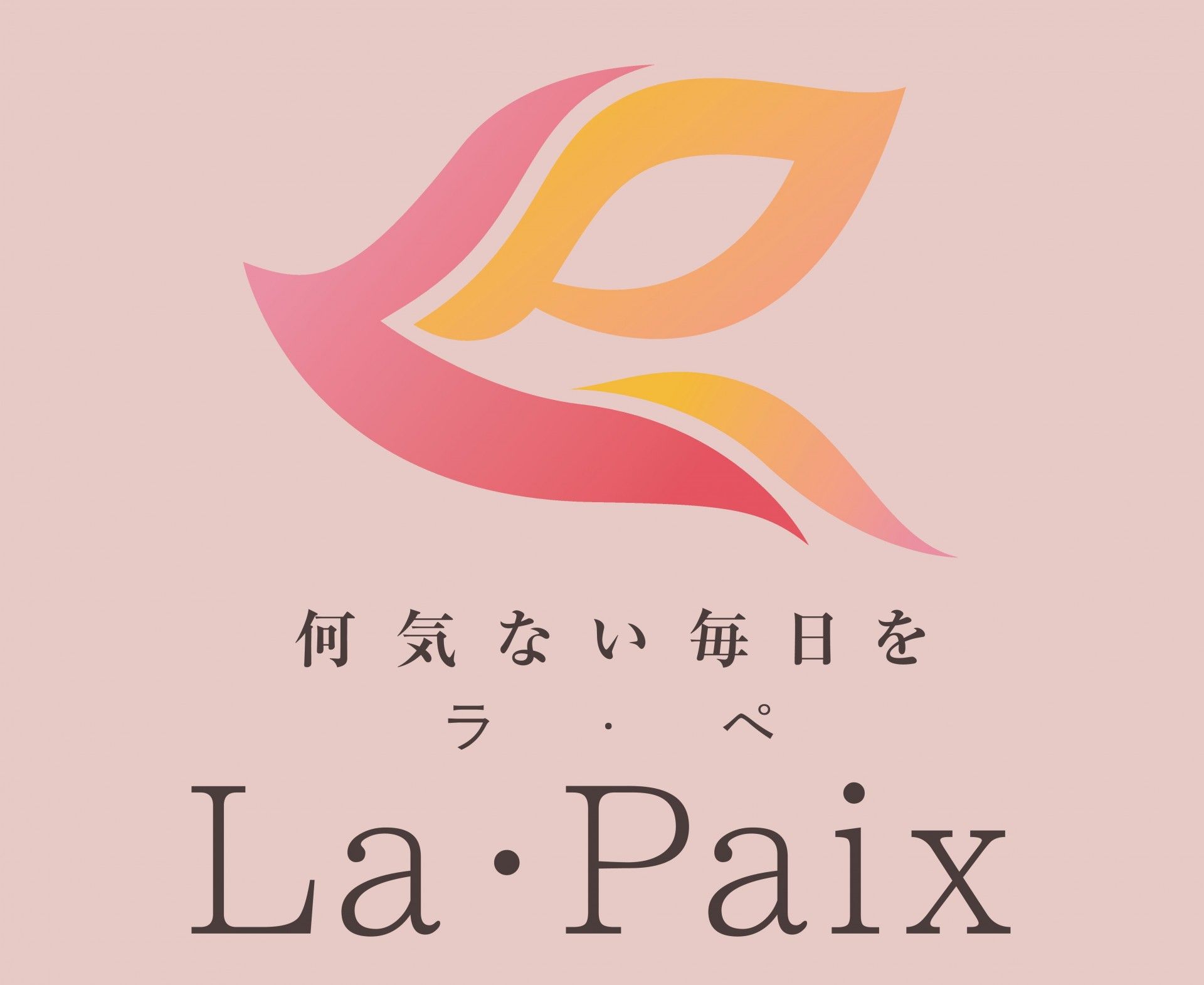 笑顔の集いと新緑の庭