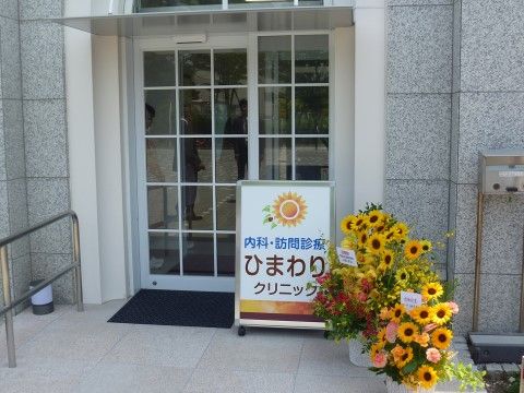 明るい花とエントランス