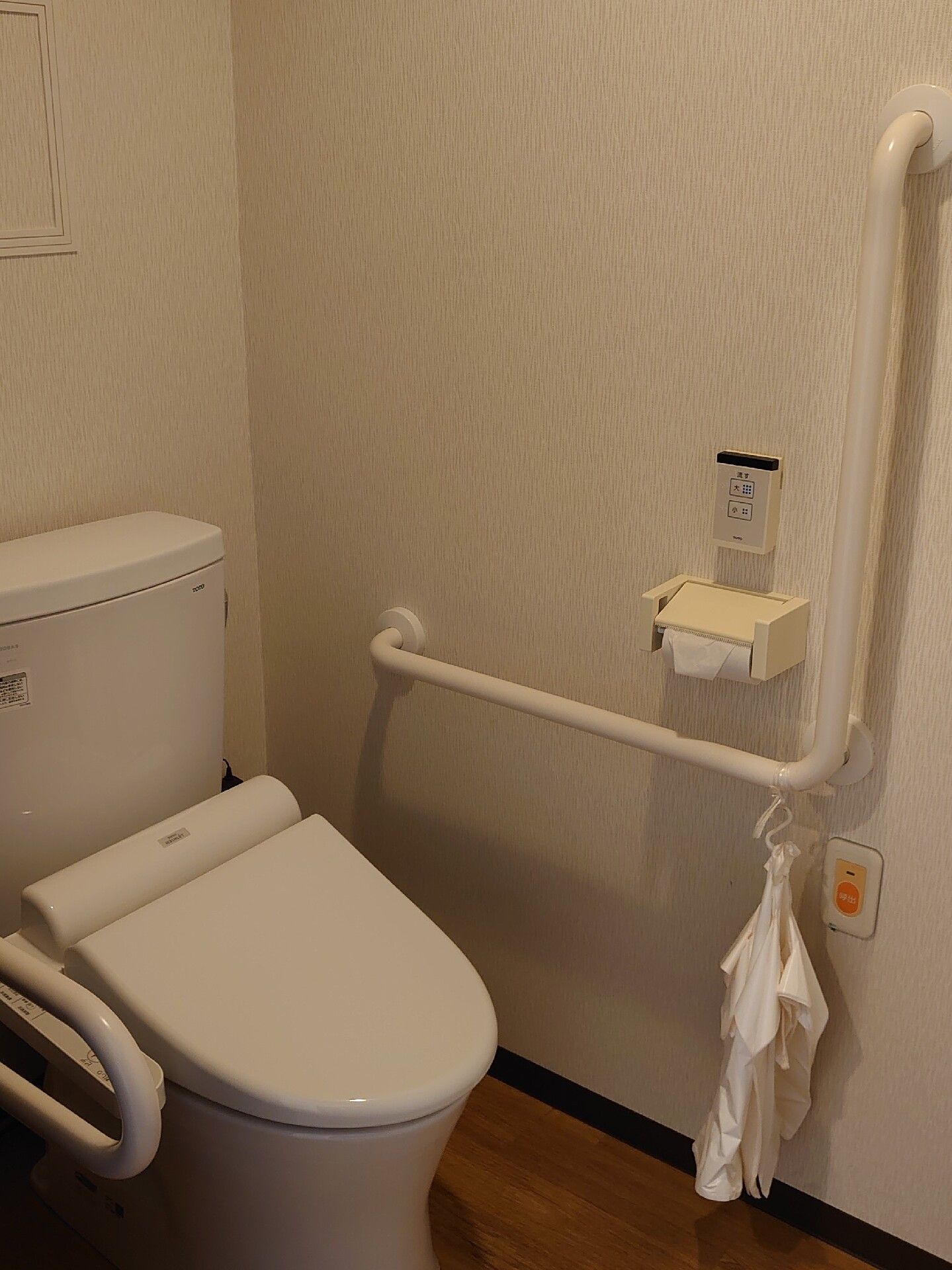 高齢者が使うことを配慮して手すりが設置されているトイレ