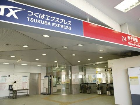 「コンシェール南千住」の周辺環境。つくばエクスプレスが出ている。