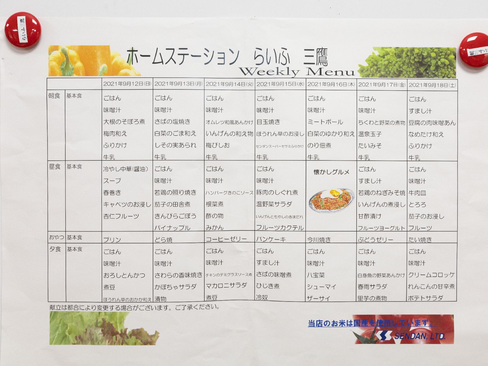 その施設の一ヵ月の献立が記載されている展示物