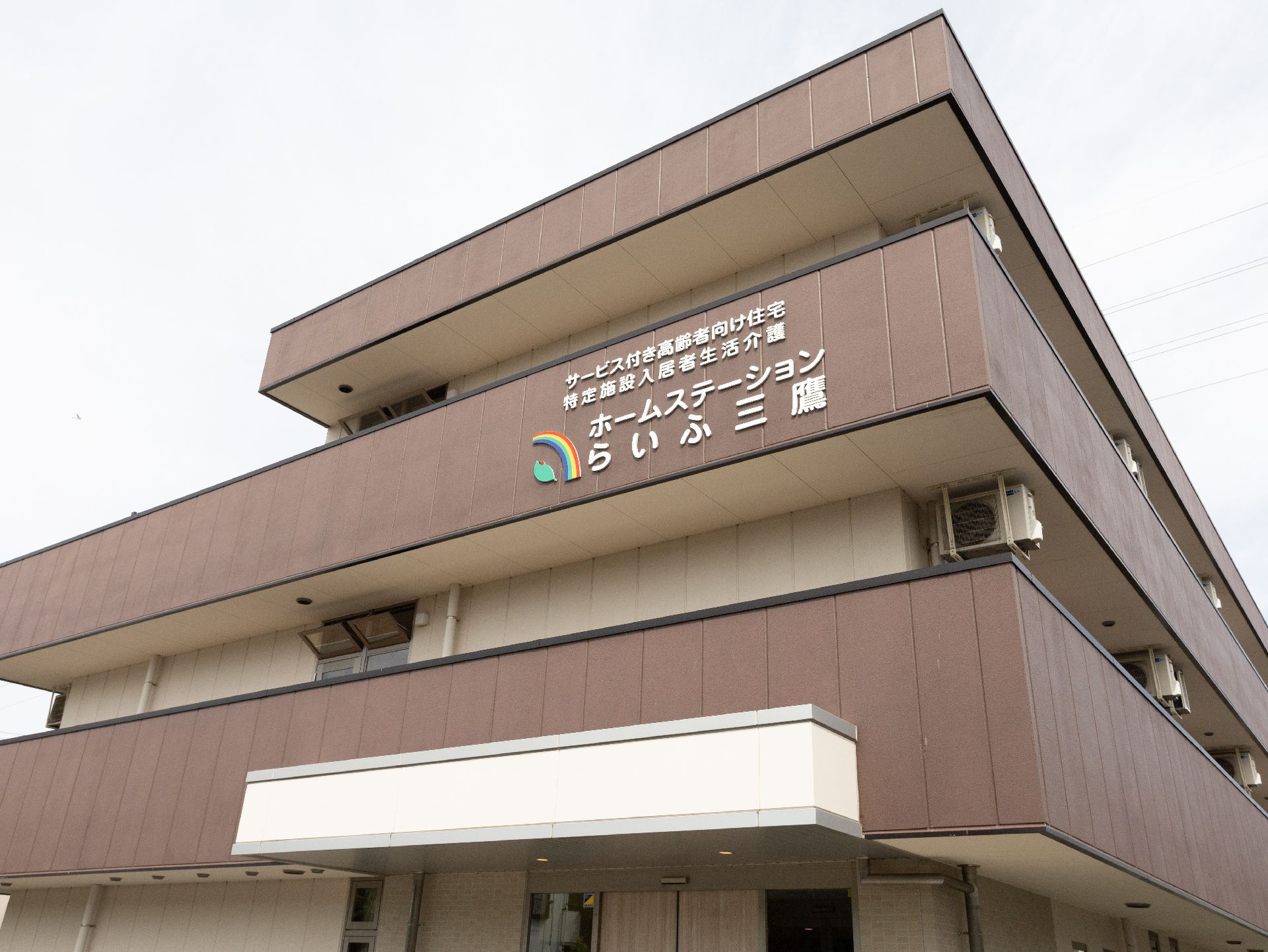 茶色の色合いで、玄関まで段差のない施設の入り口