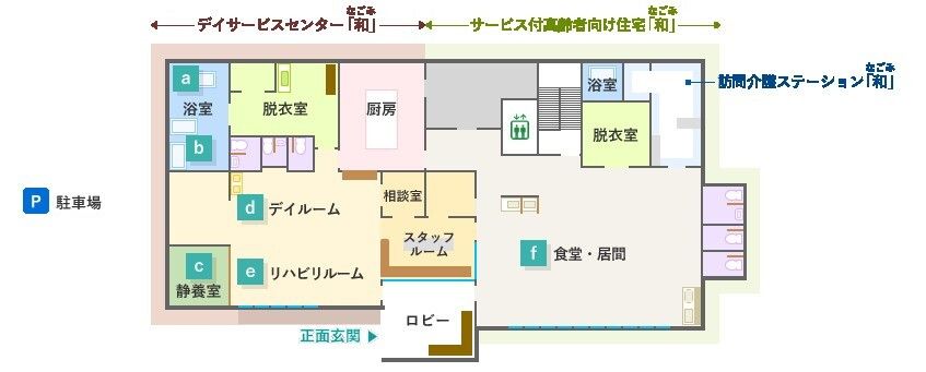 サービス付き高齢者向け住宅 和のフロアマップ