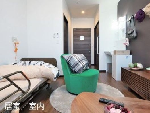 居室