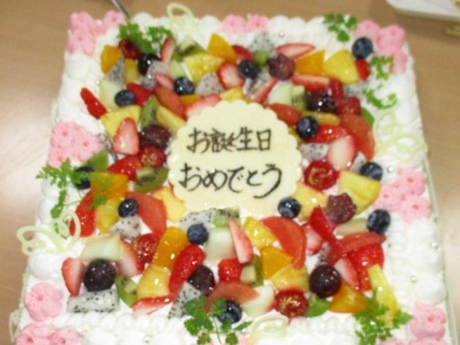入居者様個別のイベントとして、お誕生日会が催される。お誕生日には、フルーツがたっぷりのった、誕生日ケーキも提供される。