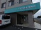 介護施設の外観と駐車場
