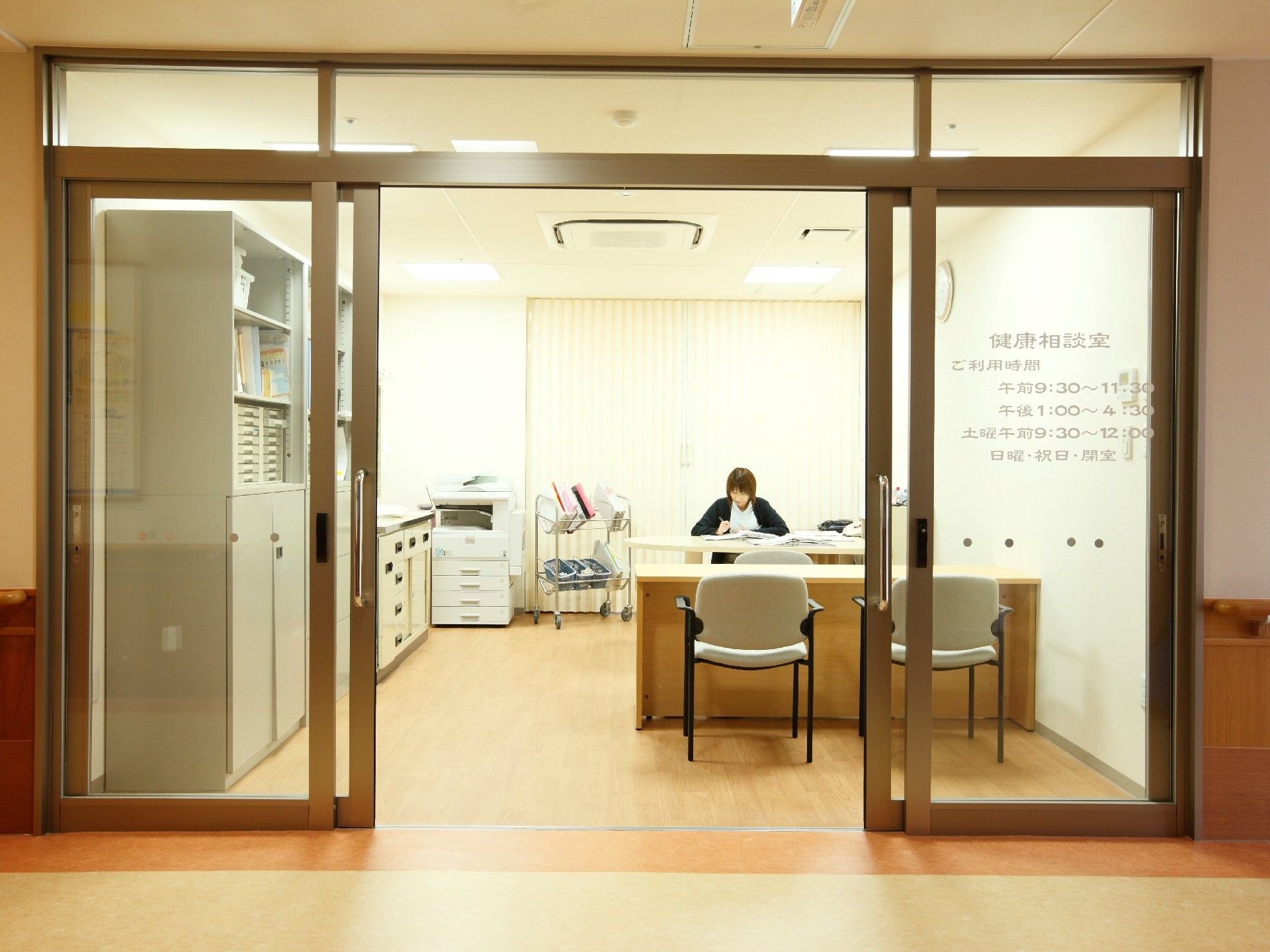 日曜と祝日以外に利用可能なスタッフ常駐の健康相談室