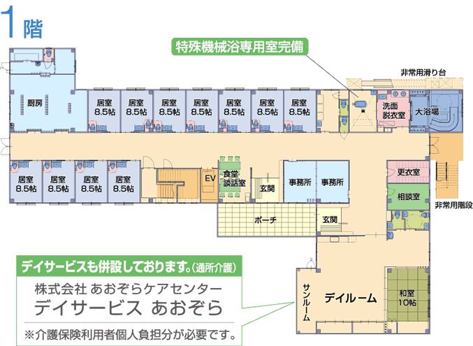 介護付有料老人ホーム 第2あすか苑の1階のフロアマップ