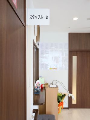 スタッフルーム