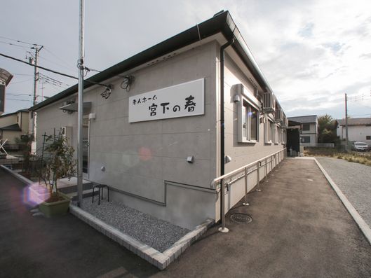 外観