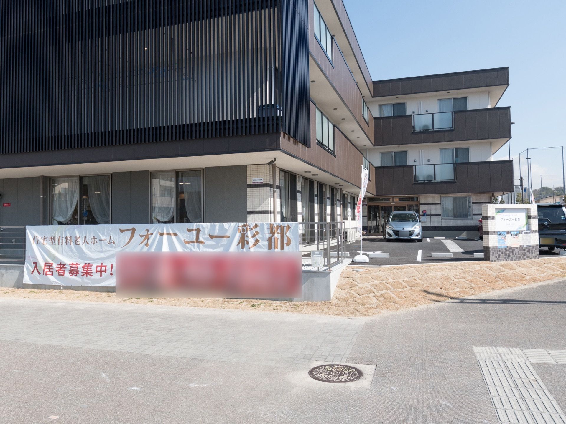 鉄骨造り3階建て、サービス付き高齢者向け住宅である。訪問介護事業も併設し、質の高い介護ケアを提供する。