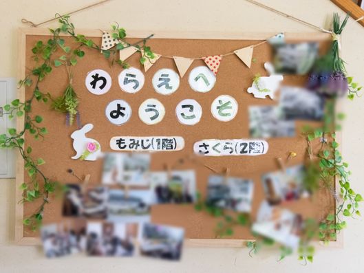 ウェルカムボード