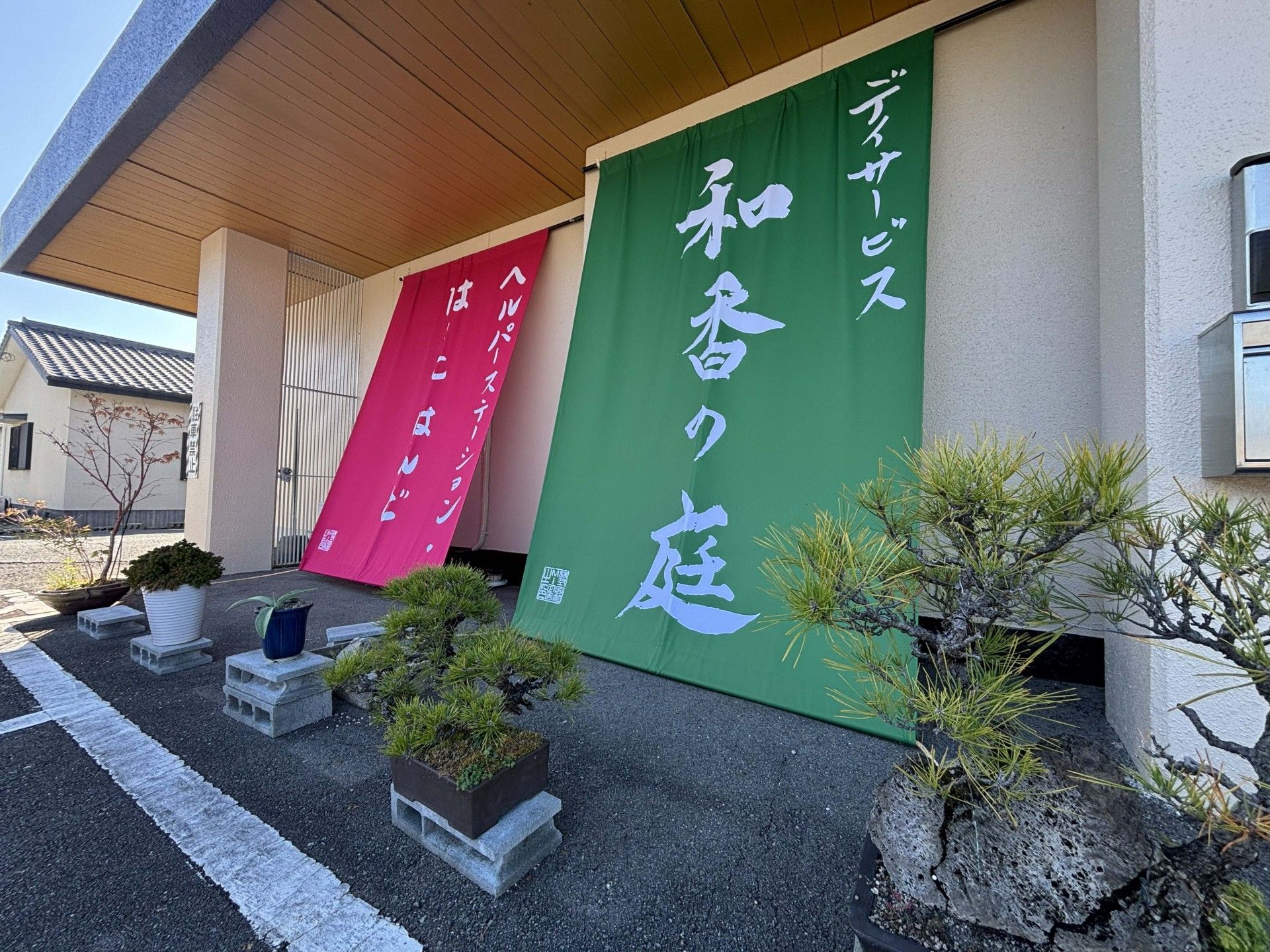 入口ののれんと植木